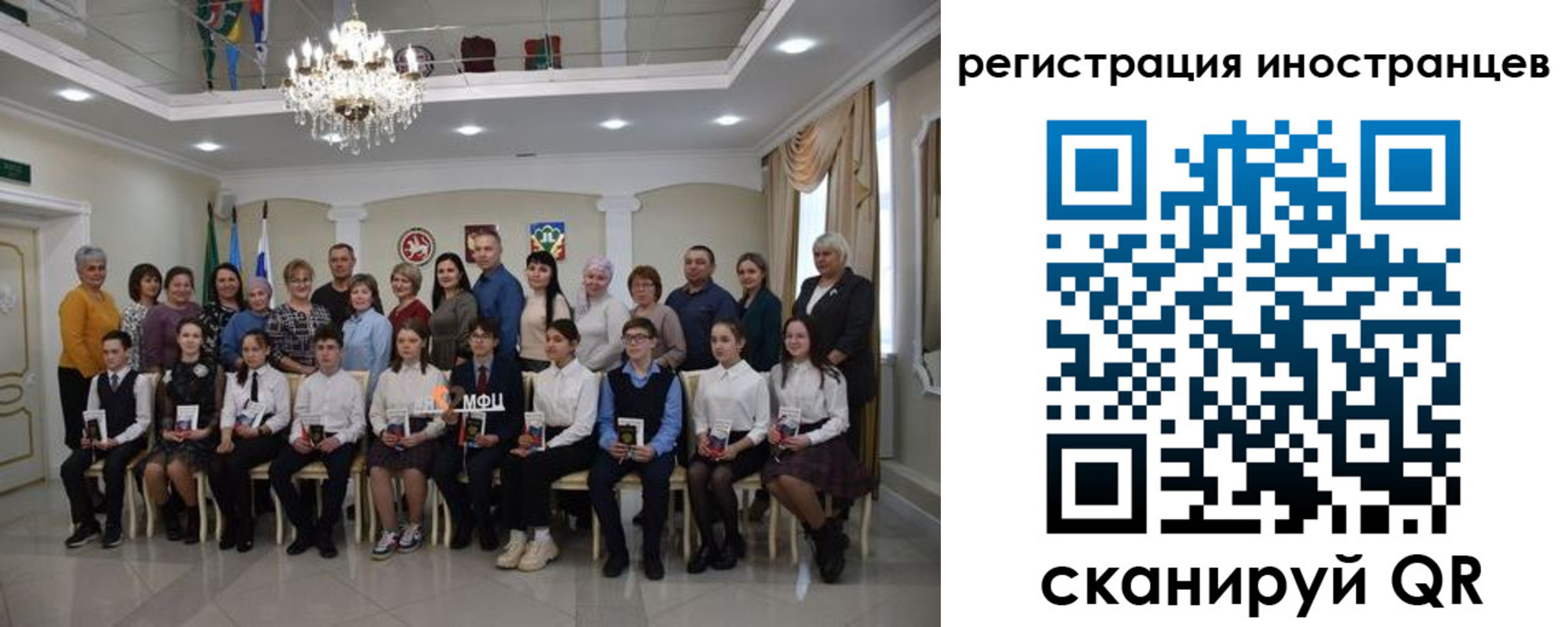 временная регистрация для школы в Симе