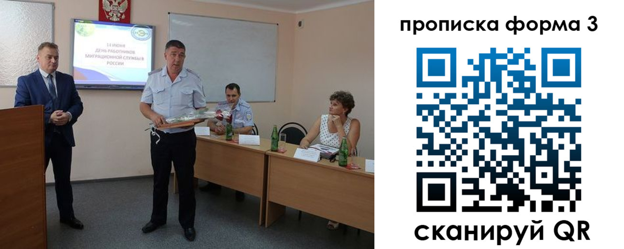 временная регистрация гарантия в Симе