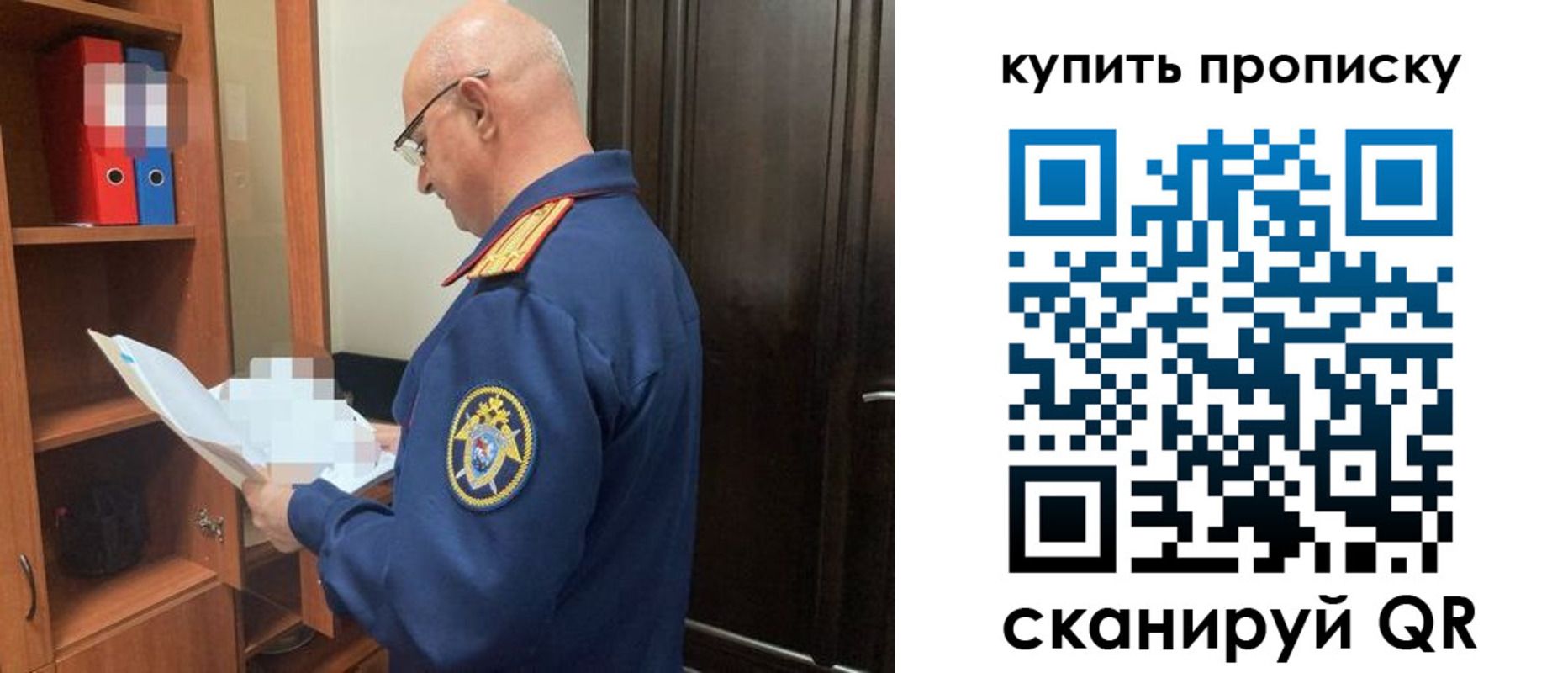 прописка от собственника в Симе