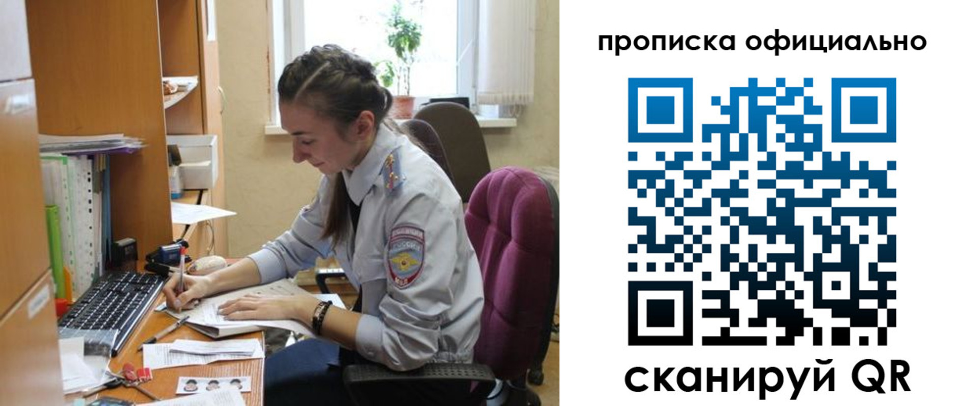 временная регистрация недорого в Симе