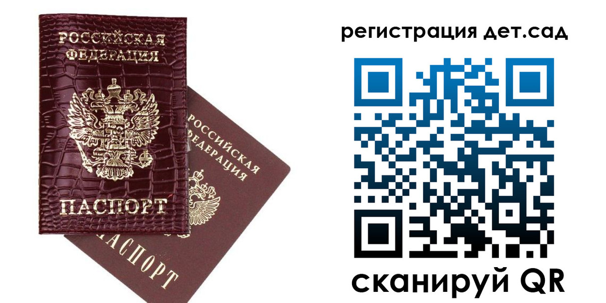 прописка в квартире в Симе