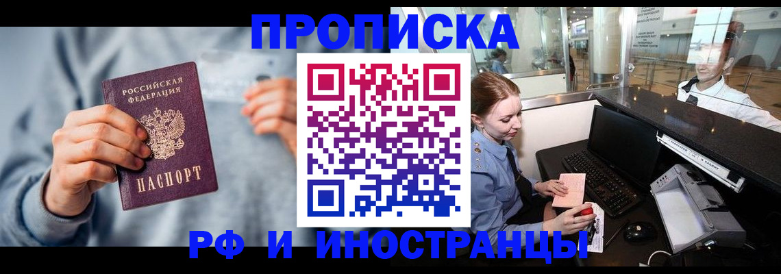 прописка штамп в Симе