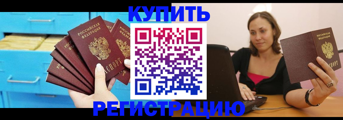 временная регистрация законно в Симе