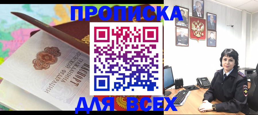 где прописаться в Симе