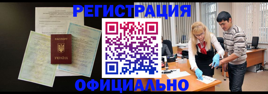 временная регистрация недорого в Симе